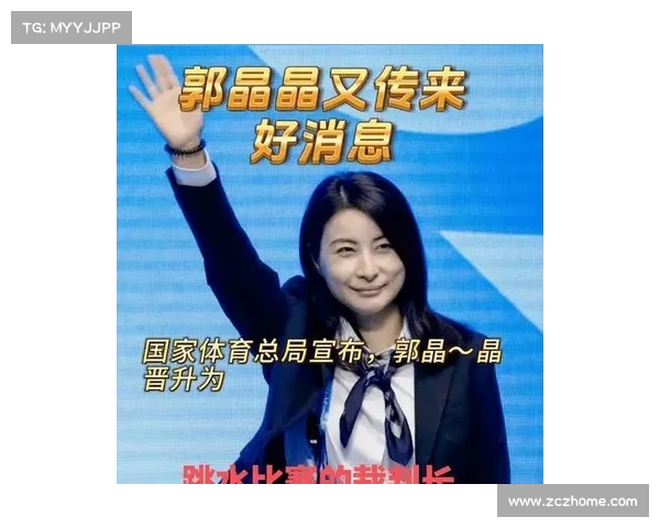 郭晶晶再度亮相奥运舞台!连续两届以裁判身份参与巴黎奥运会 郭晶晶再度亮相奥运舞台!连续两届以裁判身份参与巴黎奥运会